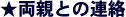 �����e�Ƃ̘A��