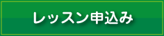 伊勢原会場申込はこちらから