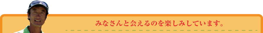 留学相談開催中