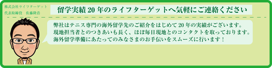 ライフターゲット問い合わせ 