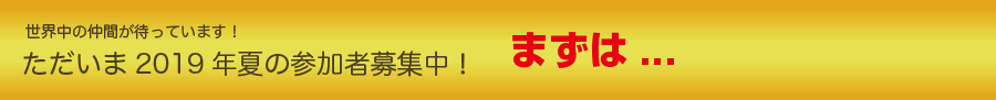 まずは資料請求