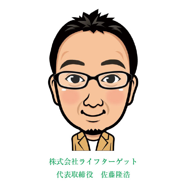 ライフターゲット