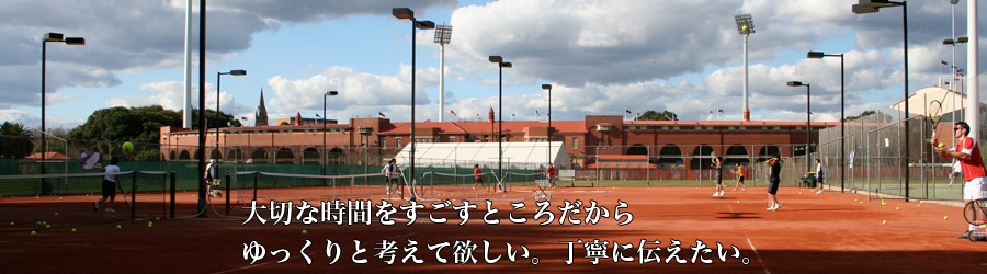 大切な時間をすごすところだからゆっくりと考えて欲しい。丁寧に伝えたい。