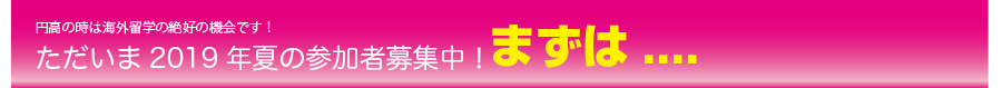 まずは資料請求